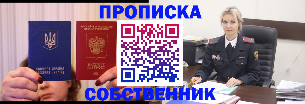 временная регистрация недорого в Вологде