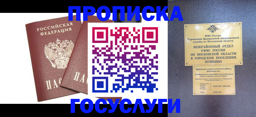 регистрация для дет. сада в Вологде